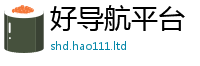 2025新澳天天正版免费观看并2024雷锋心水网论坛大众网